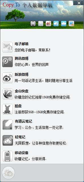 CopyTo是什么 CopyTo复制粘贴增强工具详细使用教程(图15) CopyTo复制粘贴增强工具