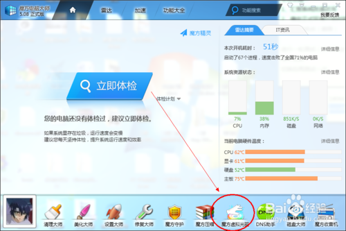 怎么安装iso版的office2010