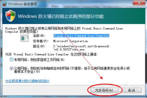 Office2010密钥过期怎么办（产品激活失败）