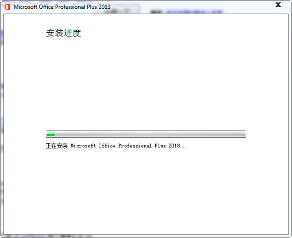office2013安装教程以及在安装office2013出错的解决方案(图8)