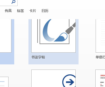 office2013安装教程以及在安装office2013出错的解决方案(图12)