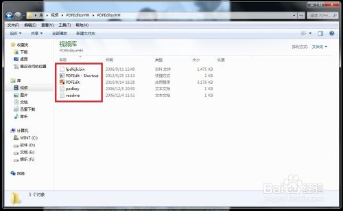 如何修改pdf文档内容呢?(图1)