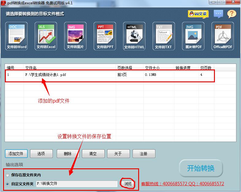 芝麻信用是什么？支付宝钱包芝麻信用功能1