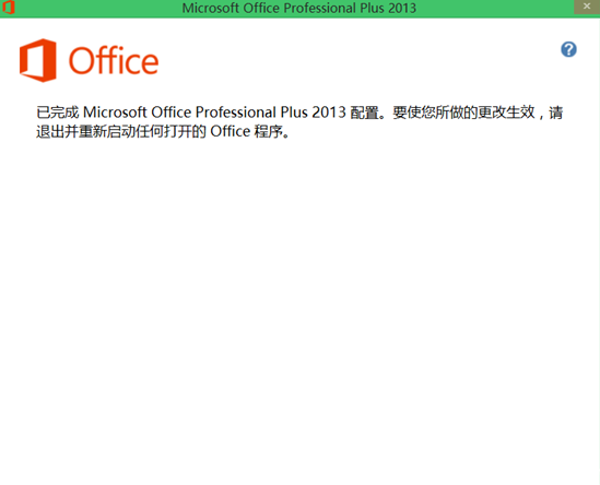 microsoft office多余组件卸载方法图文教程(图7)