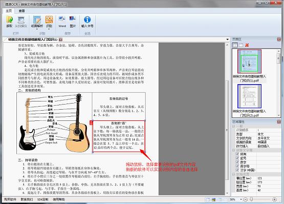 pdf文件如何转换成txt 捷速pdf转换成txt转换器使用教程(图1) 小皮助手电脑版