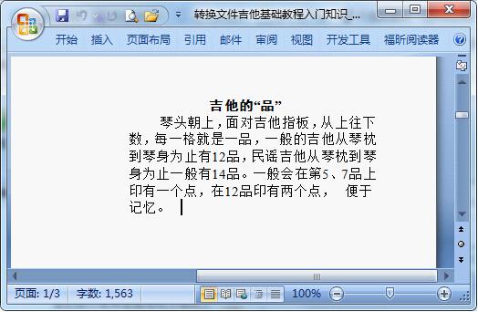 pdf文件如何转换成txt 捷速pdf转换成txt转换器使用教程(图5) 小皮助手电脑版