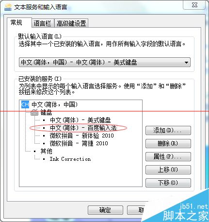 office2010怎么关闭自带的微软拼音输入法?(图3) office2010怎么关闭自带的微软拼音输入法?(图3)