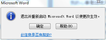 office2010怎么关闭自带的微软拼音输入法?(图6) office2010怎么关闭自带的微软拼音输入法?(图6)
