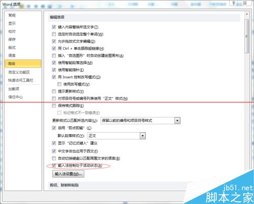 office2010怎么关闭自带的微软拼音输入法?(图5) office2010怎么关闭自带的微软拼音输入法?(图5)
