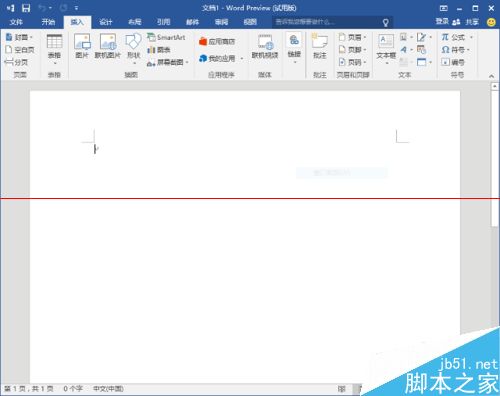 Office 2016怎么用？Office 2016中输入手写公式的教程(图1)