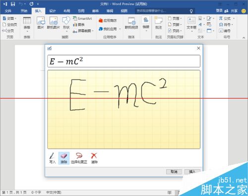 Office 2016怎么用？Office 2016中输入手写公式的教程(图5)