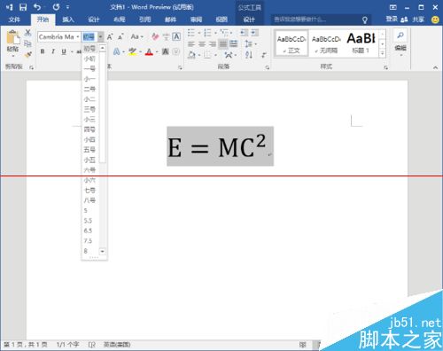 Office 2016怎么用？Office 2016中输入手写公式的教程(图7)