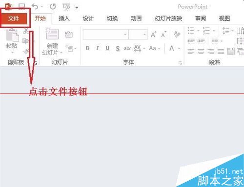 office 2013 打不开旧版PPT文件一直报错怎么办？(图3)