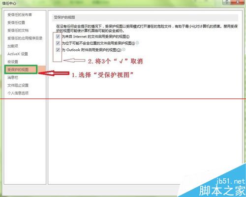 office 2013 打不开旧版PPT文件一直报错怎么办？(图6)