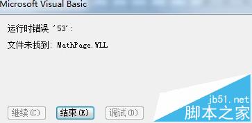 未找到MathPage.wll或MathType.dll文件该怎么办?(图3)