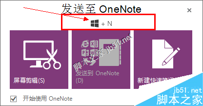 onenote教程 OneNote使用方法图解(图3) OneNote如何使用