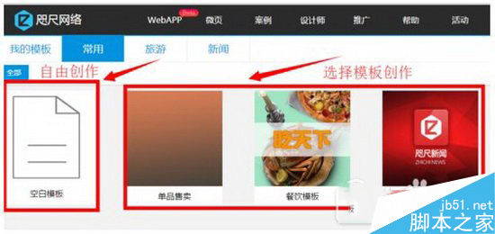 微信小程序开发工具怎么使用  微信小程序开发工具使用图文教程(图2)