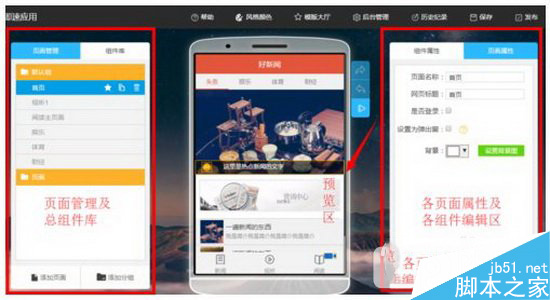 微信小程序开发工具怎么使用  微信小程序开发工具使用图文教程(图4)