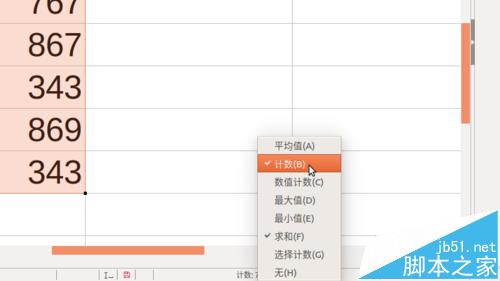LibreOffice中Calc组建怎么在状态栏中显示多种计算结果?(图5)
