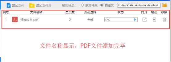 怎么样把pdf转换成word最简单的方法(图4)