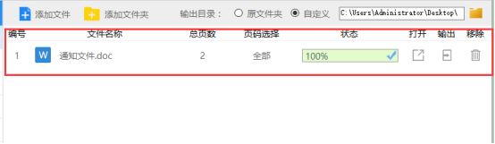 怎么样把pdf转换成word最简单的方法(图6)