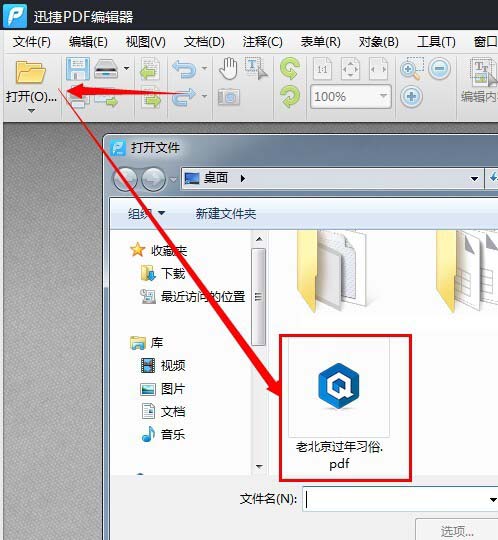 pdf文件怎么插入页眉及页脚?(图2)