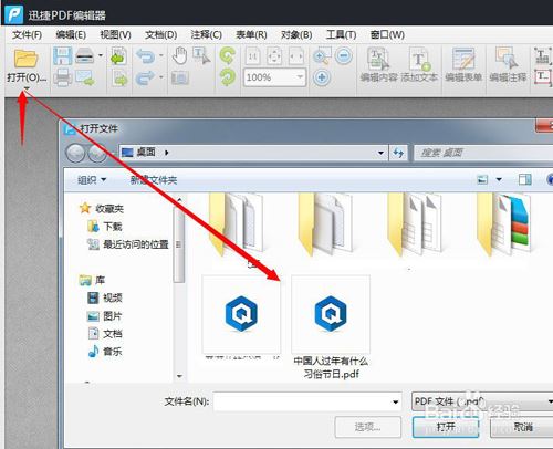 pdf编辑可以删除并插入图片的方法(图2) pdf编辑可以删除并插入图片的方法(图2)