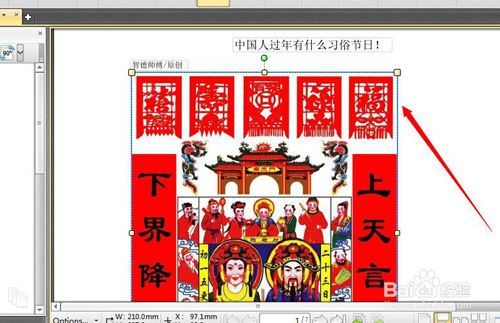 pdf编辑可以删除并插入图片的方法(图4) pdf编辑可以删除并插入图片的方法(图4)