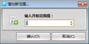 PDF文件页面的页码如何编排?(图4)