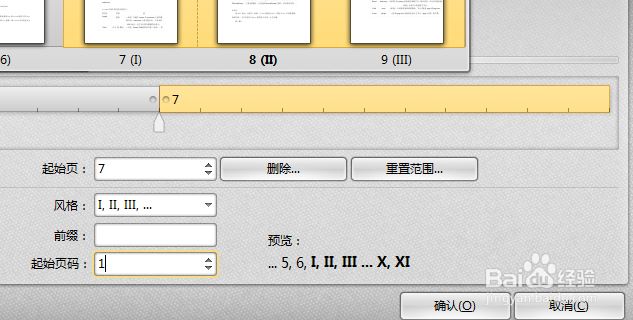 PDF文件页面的页码如何编排?(图9)