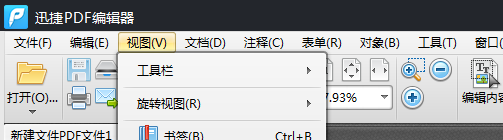 PDF文档怎么设置层结构的能见度?(图4)