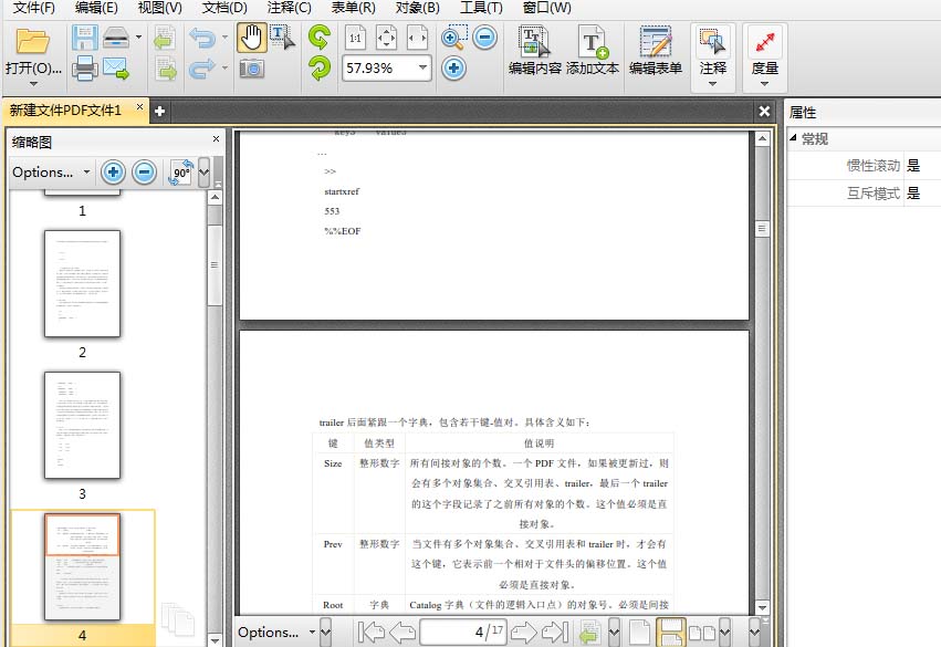 PDF文档怎么设置层结构的能见度?(图3)