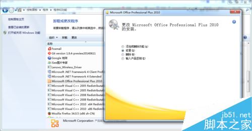office 2010激活错误代码0X8007000D如何解决？