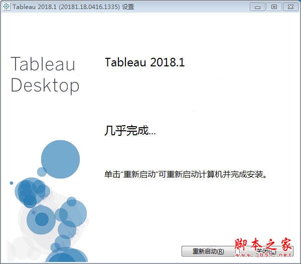 Tableau Desktop Pro 2018中文破解+安装使用详细教程(附补丁下载)(图3) Tableau Desktop Pro 2018中文破解+安装使用详细教程(附补丁下载)(图3)