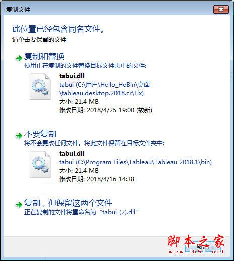 Tableau Desktop Pro 2018中文破解+安装使用详细教程(附补丁下载)(图5) Tableau Desktop Pro 2018中文破解+安装使用详细教程(附补丁下载)(图5)