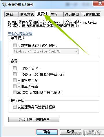 全衡分班如何安装?全衡分班安装方法及常见问题解决方法汇总(图7) 全衡分班如何安装?全衡分班安装方法及常见问题解决方法汇总(图7)