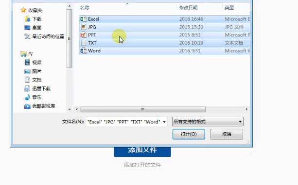 Acrobat不同类型的文件怎么合并为PDF?(图6)