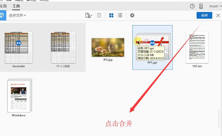 Acrobat不同类型的文件怎么合并为PDF?(图8)