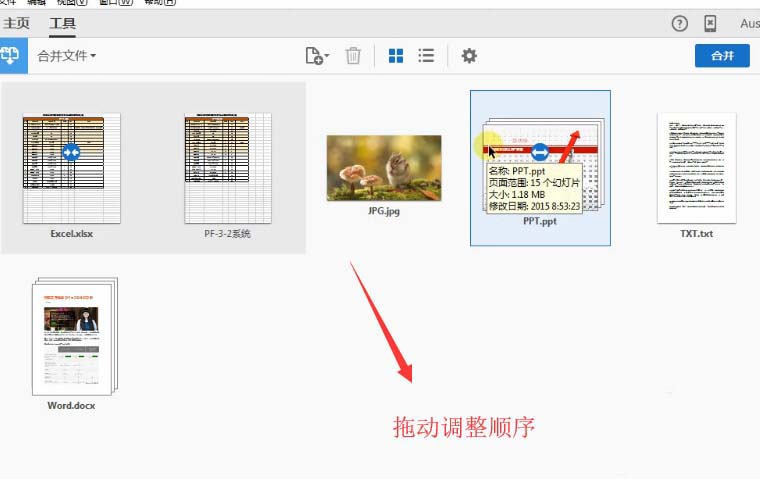 Acrobat不同类型的文件怎么合并为PDF?(图7)