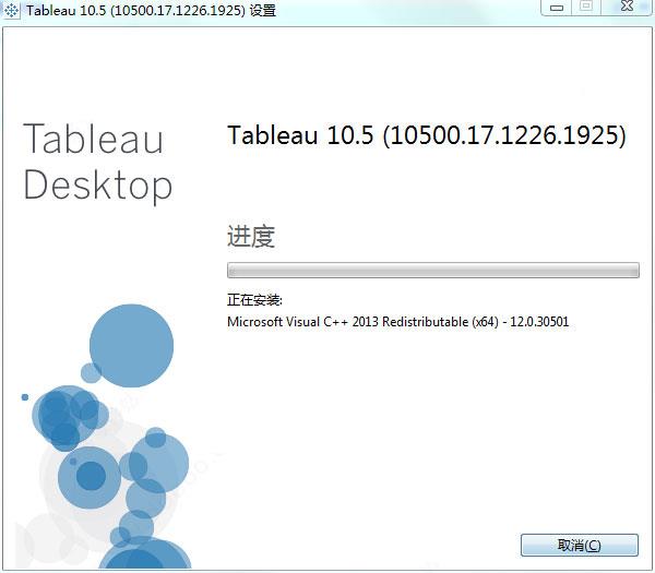 Tableau Desktop10 64位中文破解安装图文教程(附破解补丁下载)(图3)
