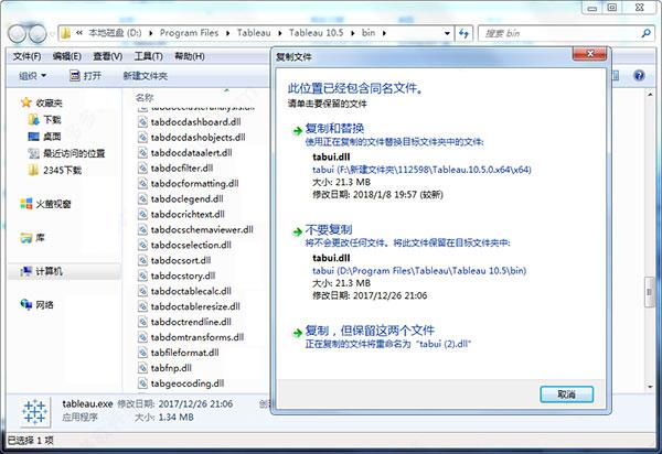 Tableau Desktop10 64位中文破解安装图文教程(附破解补丁下载)(图4)