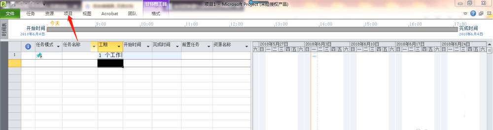 Project星期日怎么修改为工作日?(图1)