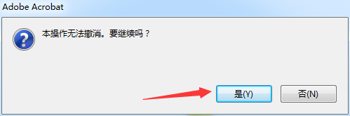 Acrobat打开的pdf文件怎么删除所有链接?(图6)