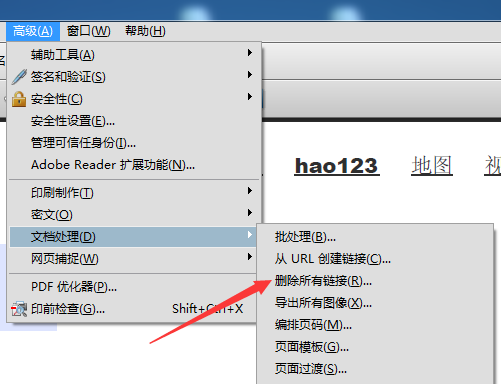 Acrobat打开的pdf文件怎么删除所有链接?(图5)