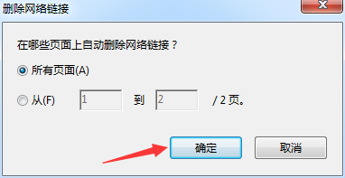 Acrobat打开的pdf文件怎么删除所有链接?(图7)