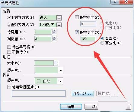 Designer怎么布局css网页?(图7)