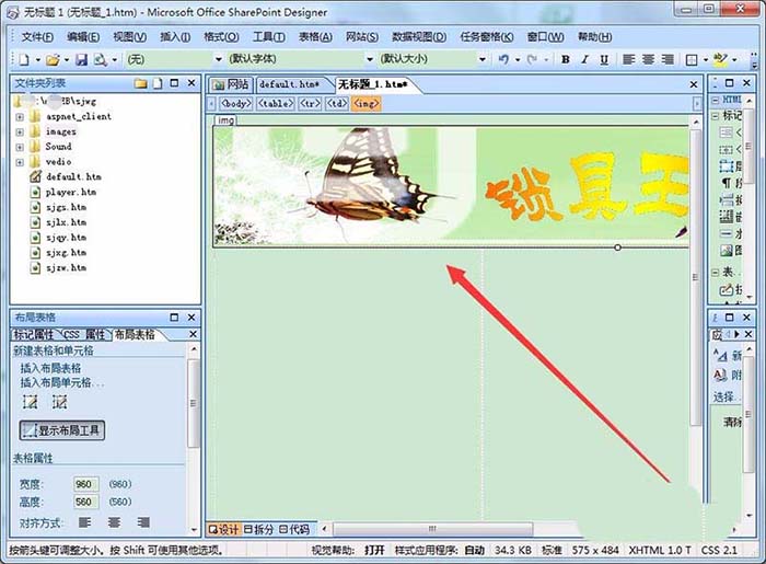 Designer怎么布局css网页?(图10)