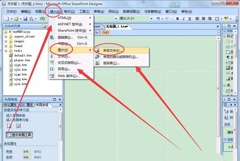 Designer怎么布局css网页?(图8)