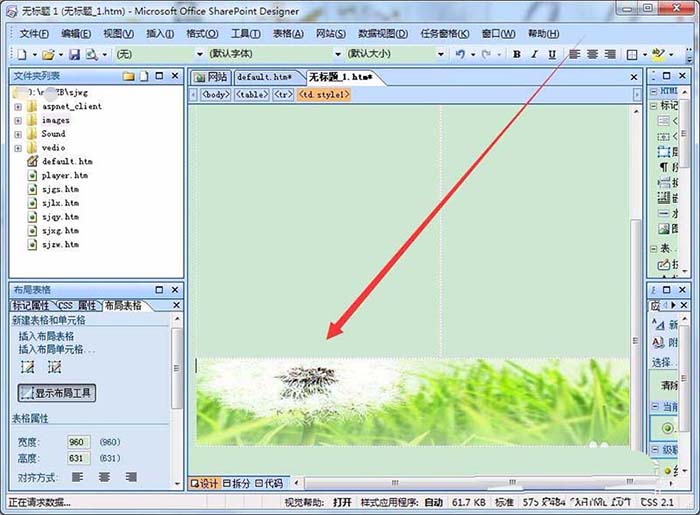 Designer怎么布局css网页?(图12)