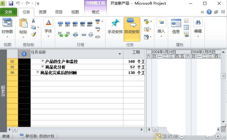 Project文件怎么添加页眉? Project页眉的制作方法(图2) Project文件怎么添加页眉? Project页眉的制作方法(图2)